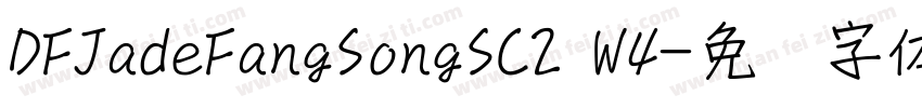 DFJadeFangSongSC2 W4字体转换